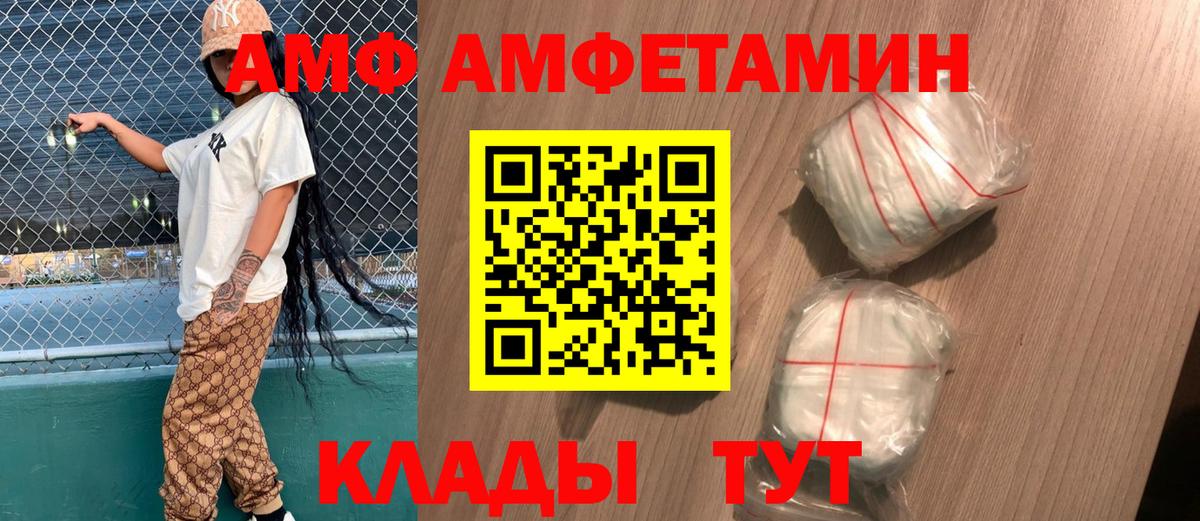 Амфетамин  Вход с VPN  Тула  АМФЕТАМИН Розовый 