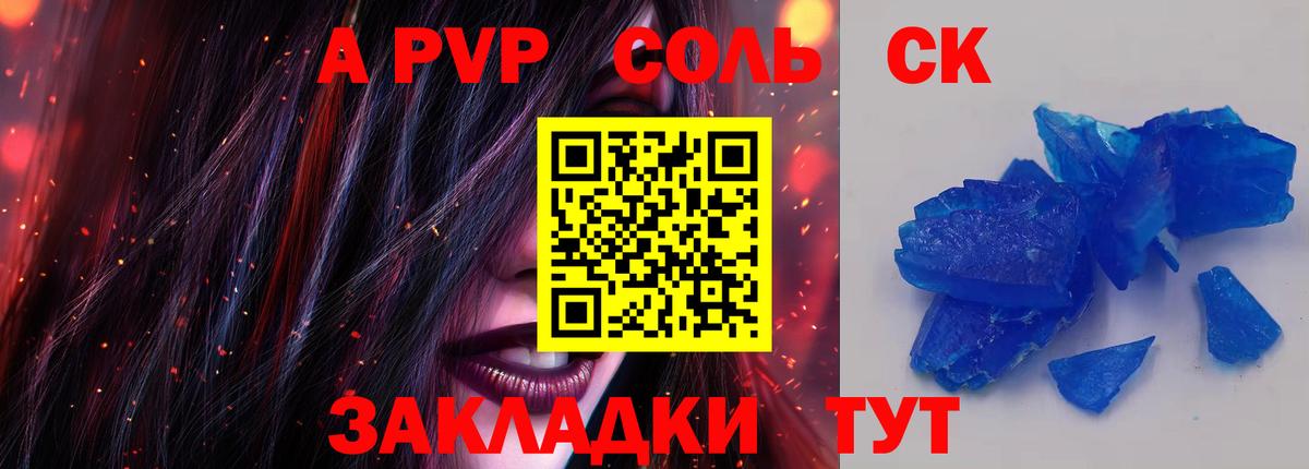 Alfa_PVP мука  Вход с VPN  Тула  Alpha PVP Соль 