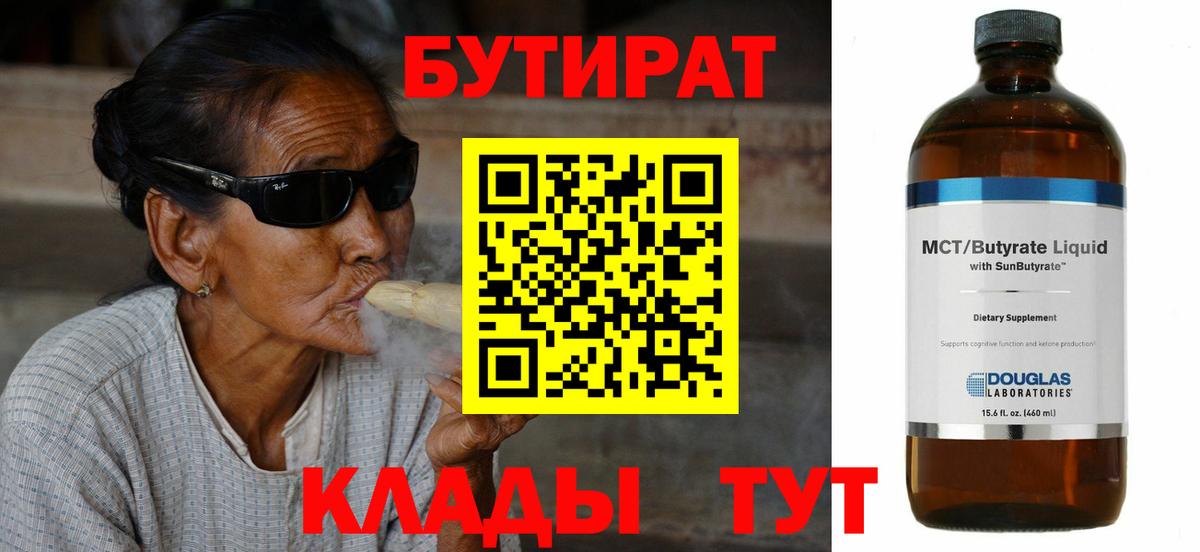 Бутират оксана  БУТИРАТ  Тула  Вход с VPN 