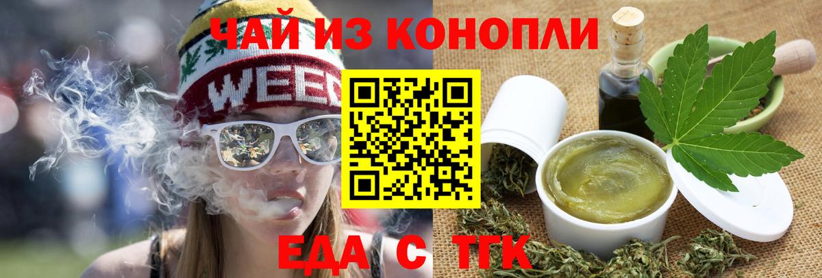 Тула  Еда ТГК марихуана  Вход с VPN 