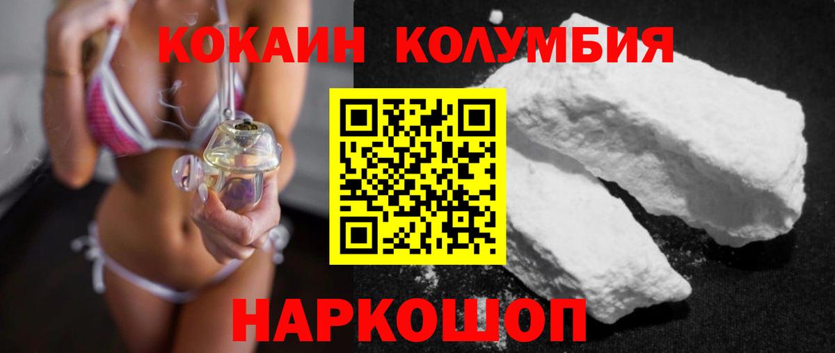 хочу наркоту  COCAIN VHQ  Вход с VPN  КОКАИН Перу  Тула 