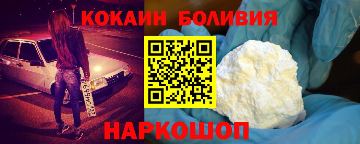 Кокаин Fish Scale Тула