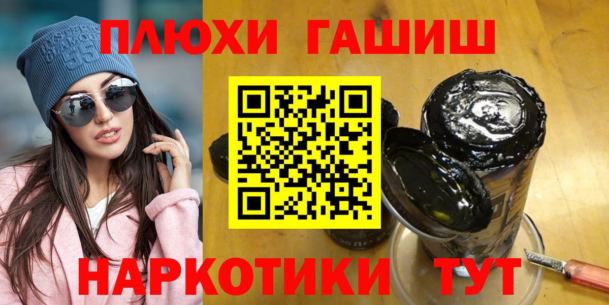 ГАШ hashish Тула
