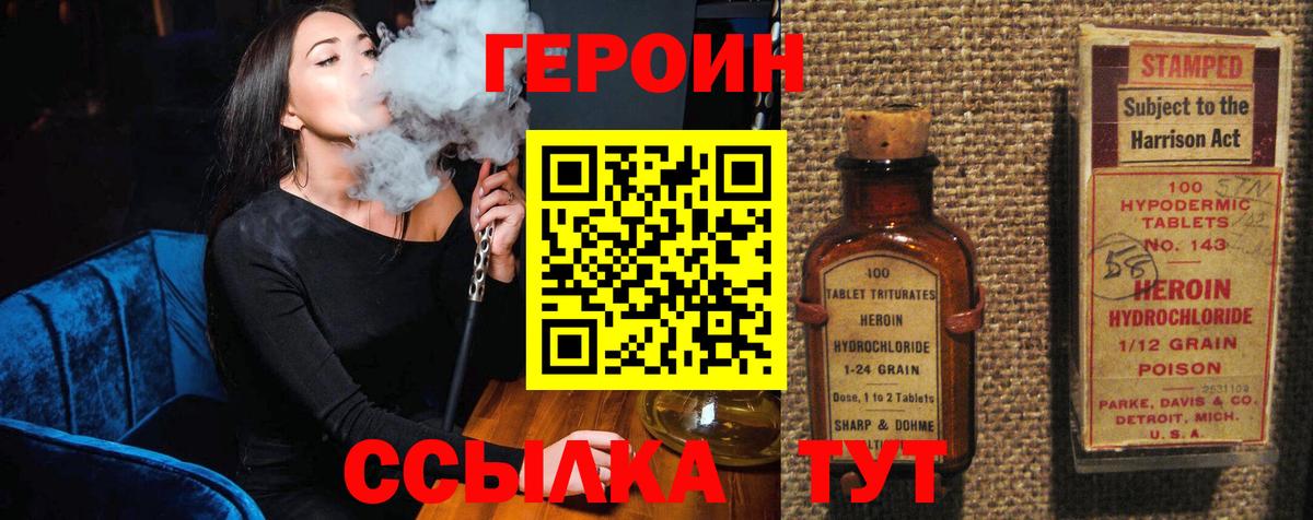Тула  Героин хмурый  Вход с VPN 