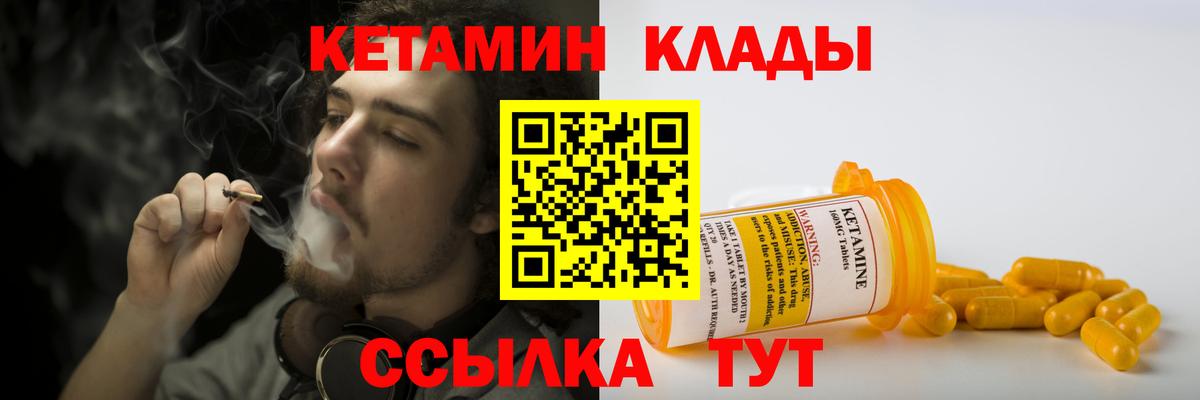 Кетамин VHQ  Вход с VPN  Кетамин ketamine  МЕГА вход  Тула 