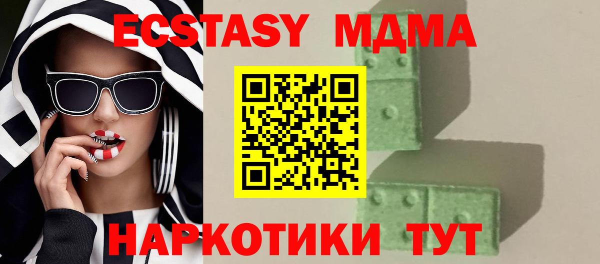 Тула  MDMA кристаллы  Вход с VPN  MDMA кристаллы 