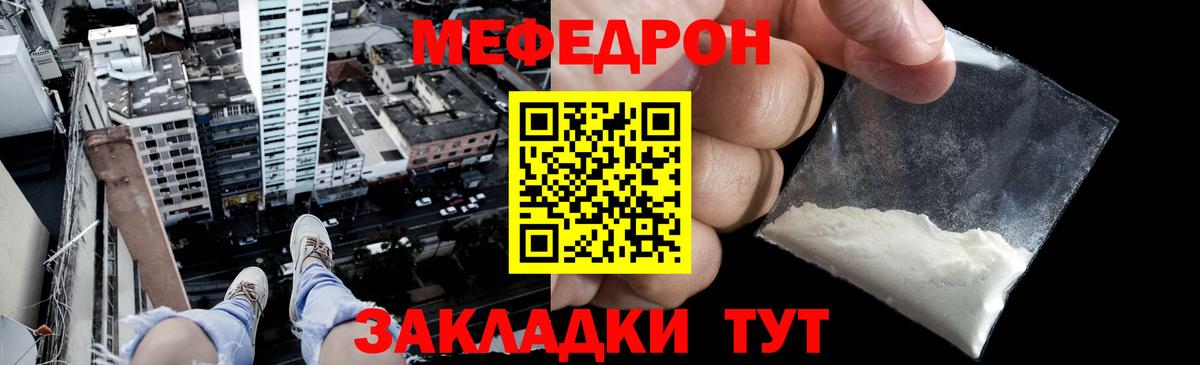 МЕФ 4 MMC  Мефедрон  Вход с VPN  Тула  Мефедрон 4 MMC 