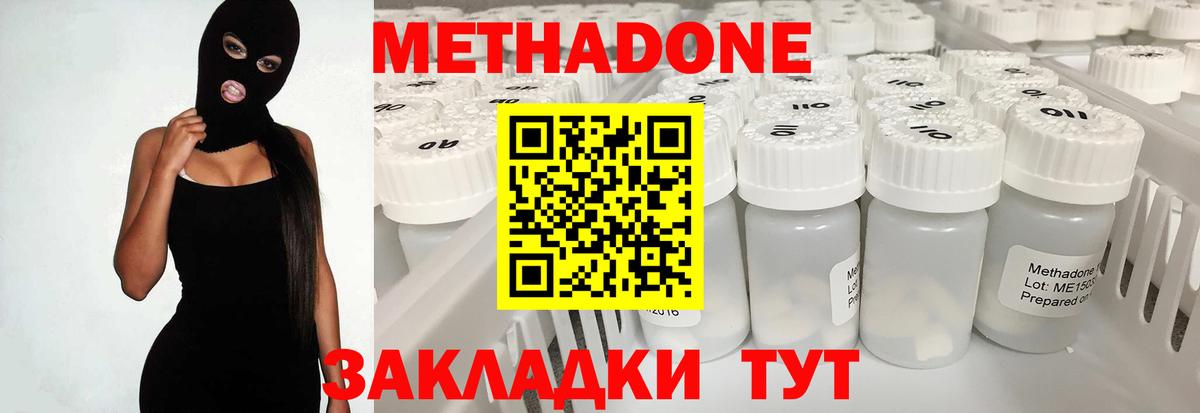Метадон белоснежный Тула