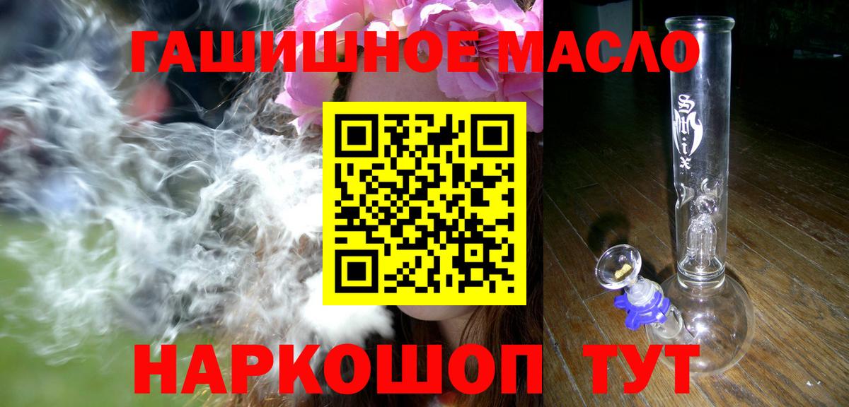 ТГК вейп с тгк  Вход с VPN  Дистиллят ТГК гашишное масло  Тула 