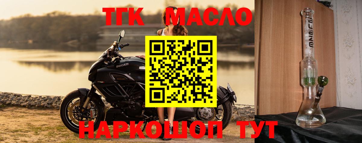 ТГК концентрат Тула